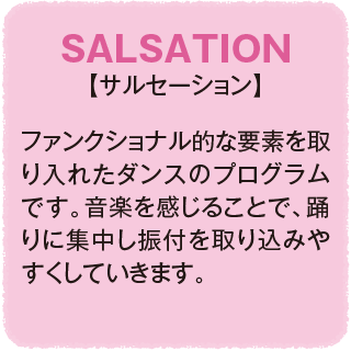 SALSATION
